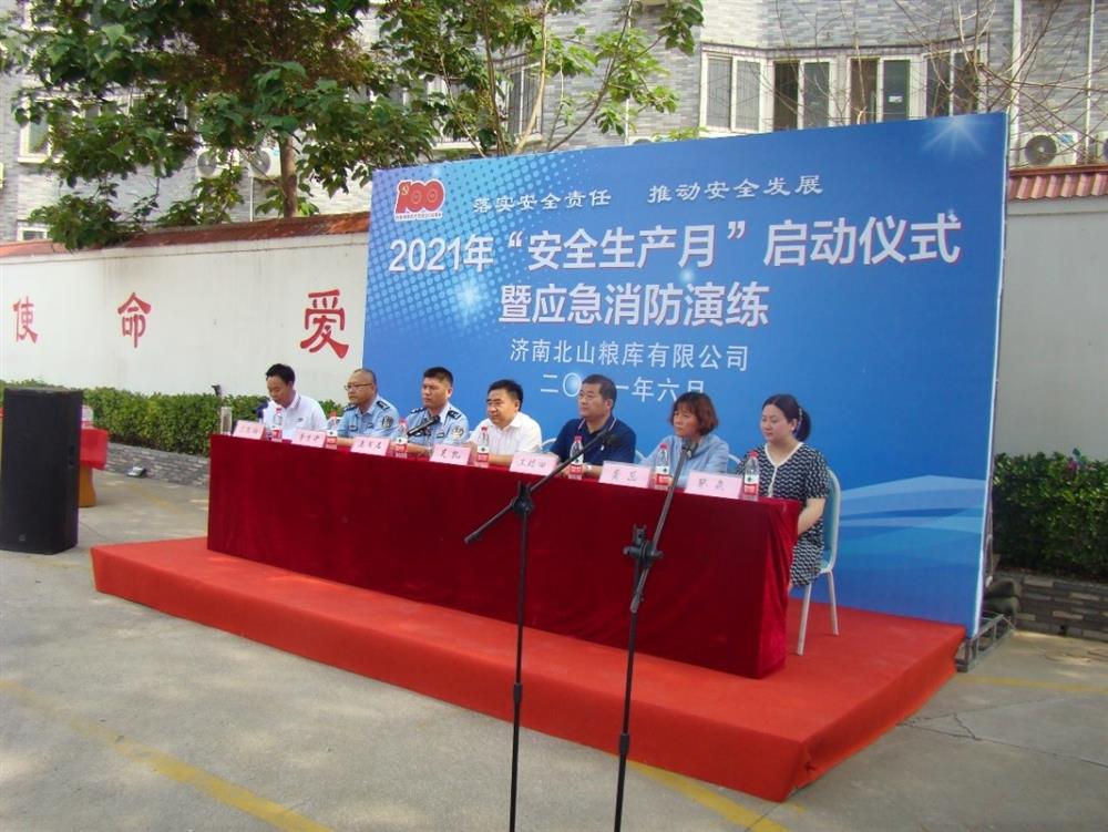 產(chǎn)發(fā)園區(qū)集團直屬企業(yè)濟南北山糧庫慶建黨百年，開展“我為群眾送平安” 2021年“安全生產(chǎn)月”啟動儀式