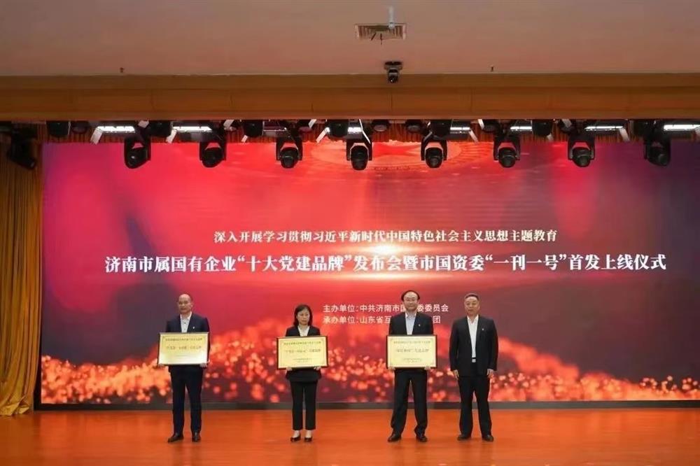 黨建品牌 | 市屬國有企業(yè)“十大黨建品牌”發(fā)布，元首針織黨支部“學(xué)為首·同心元”品牌榜上有名