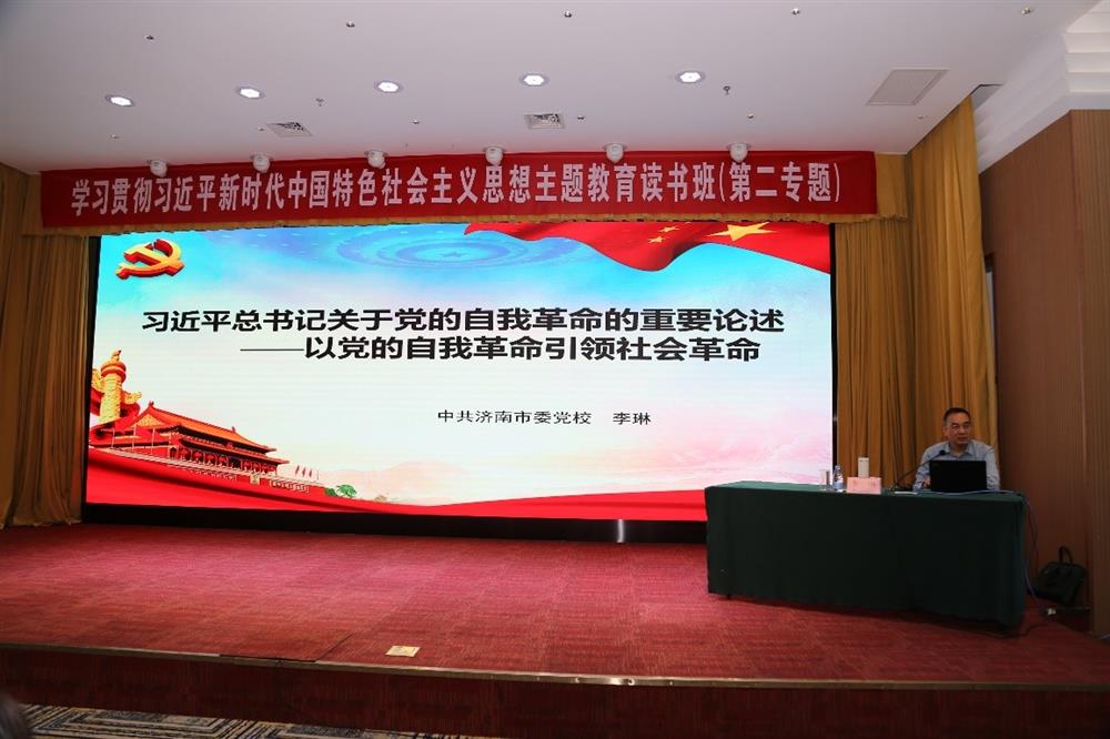 產(chǎn)發(fā)科技、產(chǎn)發(fā)資本、產(chǎn)發(fā)園區(qū)、市工程咨詢院聯(lián)合舉辦學習貫徹習近平新時代中國特色社會主義思想主題教育讀書班第二期專題學習