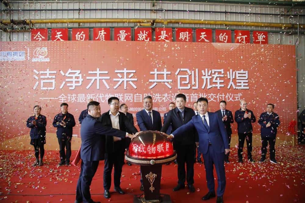 沖刺四季度，項目深化顯成效——小鴨控股集團：深入推進出口業(yè)務(wù) 開拓國際外貿(mào)市場 小鴨控股集團海外出口訂單穩(wěn)步向上