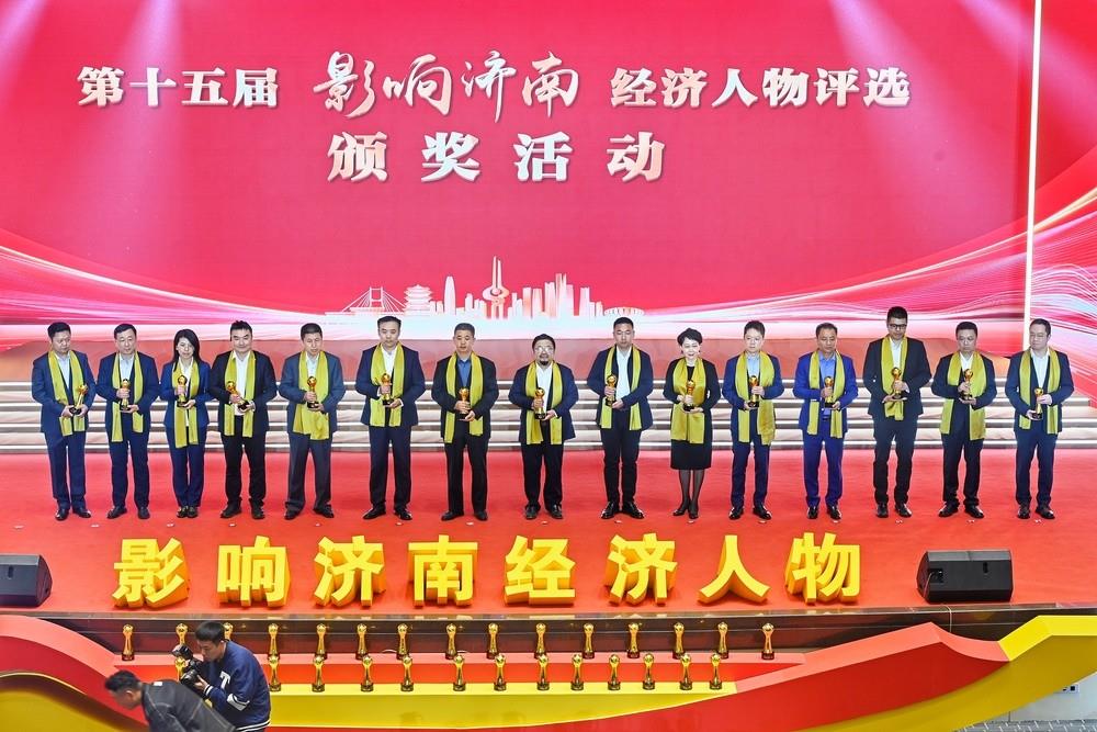 多人登榜！產(chǎn)發(fā)集團權(quán)屬企業(yè)及投資企業(yè)負責(zé)人獲第十五屆“影響濟南”經(jīng)濟人物獎項